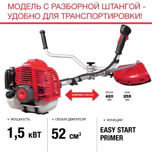 FUBAG Бензиновый триммер FPT 52R + Триммерная леска сечение витой квадрат L 130 м * 2.4 мм в ПОДАРОК в Иркутске фото