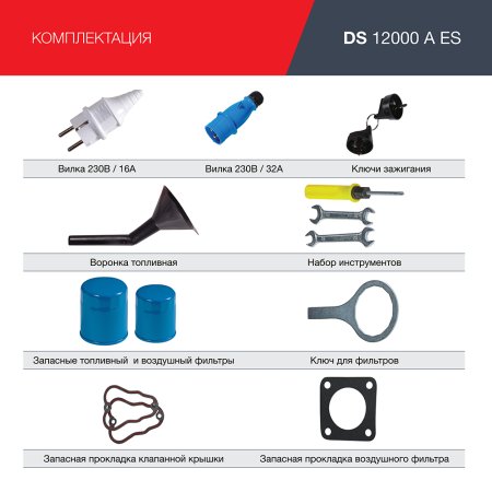 FUBAG Дизельный генератор с электростартером и коннектором автоматики DS 12000 A ES в Иркутске фото