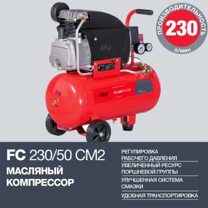 Компрессор FUBAG FС 230/50 CM2  в Иркутске фото