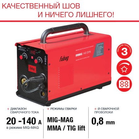 FUBAG Сварочный полуавтомат IRMIG 140 SYN с горелкой 150 А 3 м в комплекте в Иркутске фото