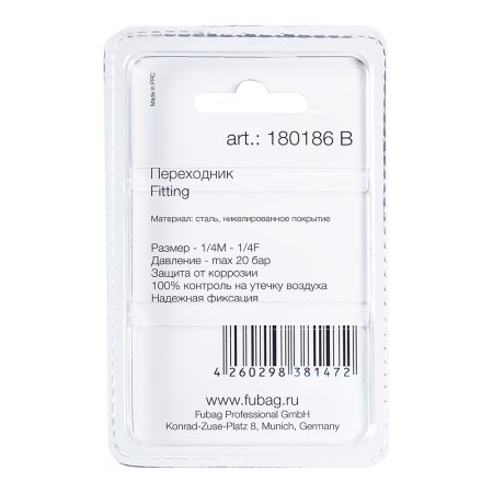 FUBAG Переходник 1/4 дюйма M на 1/4 дюйма F, блистер 1 шт. в Иркутске фото