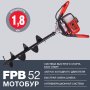 Мотобур FUBAG FPB 52 (без шнека) Мотобур FUBAG FPB 52 (без шнека) в Иркутске фото