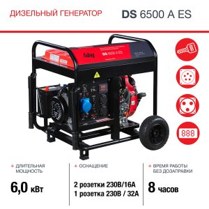 FUBAG Дизельный генератор с электростартером и коннектором автоматики DS 6500 A ES в Иркутске фото