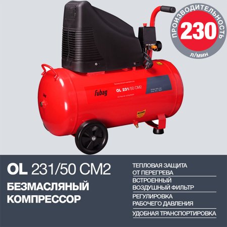 Поршневой безмасляный компрессор FUBAG OL 231/50 в Иркутске фото