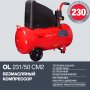 Поршневой безмасляный компрессор FUBAG OL 231/50 в Иркутске фото