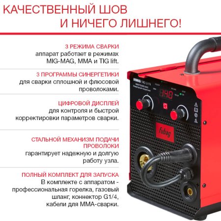 Полуавтомат сварочный FUBAG IRMIG 140 SYN с горелкой 150 А 3 м в комплекте в Иркутске фото