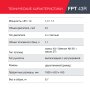 FUBAG Бензиновый триммер FPT 43R + Триммерная леска сечение витой квадрат L 130 м * 2.4 мм  в ПОДАРОК в Иркутске фото