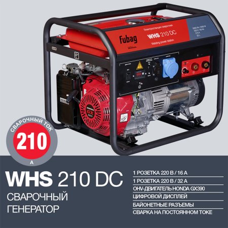 Сварочный бензиновый генератор FUBAG WHS 210 DC в Иркутске фото
