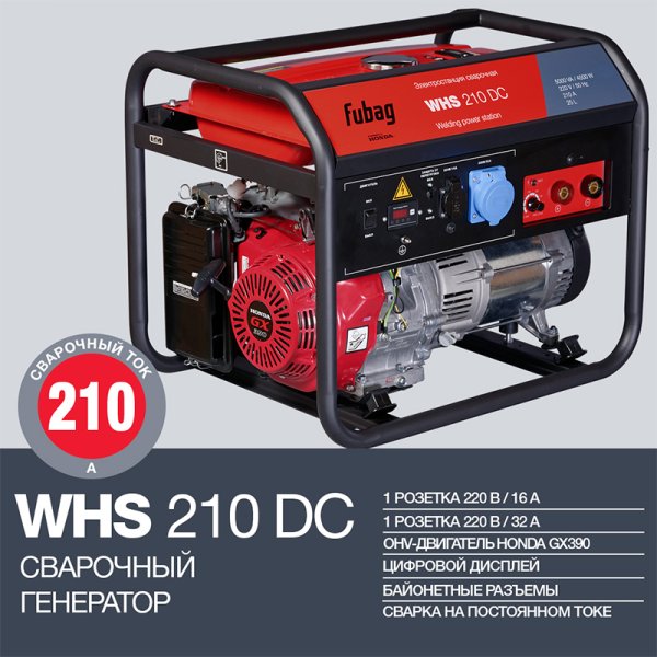 Сварочный бензиновый генератор FUBAG WHS 210 DC в Иркутске фото