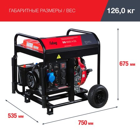 FUBAG Дизельный генератор с электростартером и коннектором автоматики DS 6500 A ES в Иркутске фото