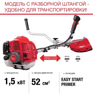 FUBAG Бензиновый триммер FPT 52R + Триммерная леска  сечение витой квадрат L 130 м * 2.4 мм в ПОДАРОК в Иркутске фото