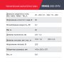 Полуавтомат сварочный FUBAG IRMIG 200 SYN с горелкой 250 А 3 м в комплекте в Иркутске фото
