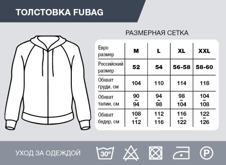 Серо-красная толстовка Fubag с капюшоном  размер XL в Иркутске фото