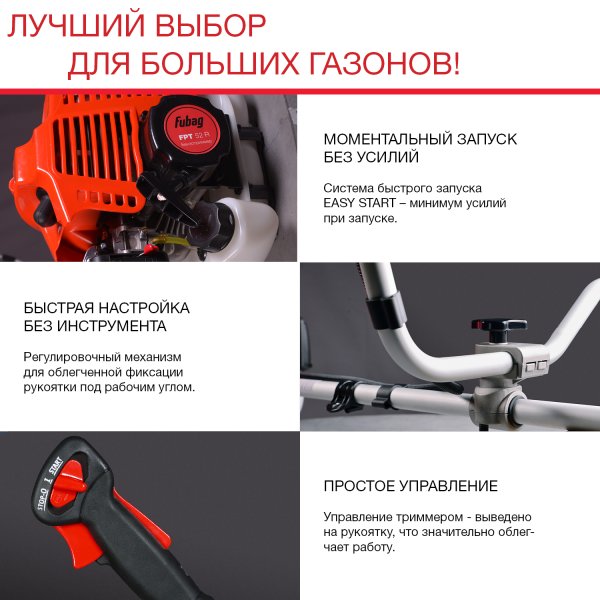 FUBAG Бензиновый триммер FPT 52R + Триммерная леска сечение витой квадрат L 130 м * 2.4 мм в ПОДАРОК в Иркутске фото