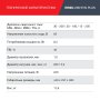 Полуавтомат сварочный FUBAG IRMIG 208 SYN PLUS (31447) + маска сварщика Хамелеон IR 9-13N S (38072) + сварочные краги на подкладке красные FWGN 10R (641180) в Иркутске фото