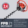 Мотобур FUBAG FPB 71 (без шнека) в Иркутске фото