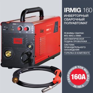 FUBAG Сварочный  полуавтомат IRMIG 160 с горелкой FB 150 3 м в Иркутске фото