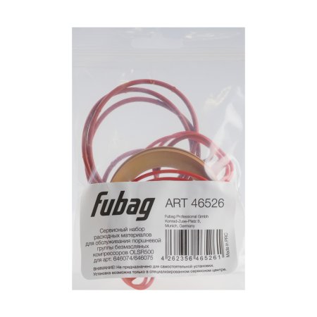 Сервисный набор FUBAG OLSR500 расходных материалов для обслуживания поршневой группы безмасляных компрессоров для арт. 646074/646075 в Иркутске фото