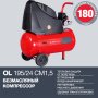 Компрессор воздушный безмасляный FUBAG OL 195/24 CM1.5 в Иркутске фото
