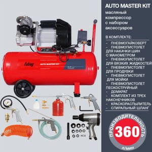 Компрессор FUBAG AUTO MASTER KIT + 10 предметов в Иркутске фото