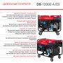 FUBAG Дизельный генератор с электростартером и коннектором автоматики DS 12000 A ES в Иркутске фото