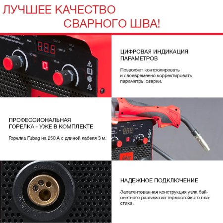 Полуавтомат сварочный FUBAG IRMIG 200 SYN с горелкой 250 А 3 м в комплекте в Иркутске фото