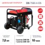 Дизельный генератор FUBAG DS 7500 A ES с электростартером и коннектором автоматики в Иркутске фото