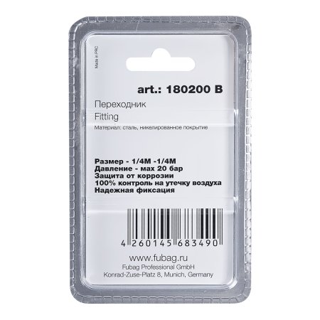 FUBAG Переходник 1/4 дюйма M на 1/4 дюйма М, блистер 1 шт в Иркутске фото