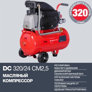 Поршневой  компрессор масляный FUBAG DC 320/24 CM2.5 в Иркутске фото