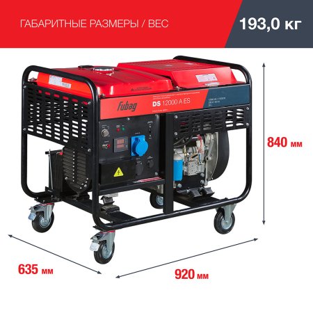 FUBAG Дизельный генератор с электростартером и коннектором автоматики DS 12000 A ES в Иркутске фото