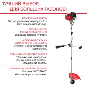 Бензиновый триммер FUBAG FPT 52R в Иркутске фото