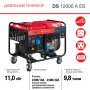 FUBAG Дизельный генератор с электростартером и коннектором автоматики DS 12000 A ES в Иркутске фото