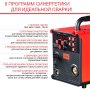 FUBAG Сварочный полуавтомат IRMIG 208 SYN PLUS (31447) + Маска сварщика Хамелеон IR 9-13N S (38072) + Сварочные краги на подкладке красные FWGN 10R (641180) в Иркутске фото