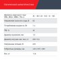 Полуавтомат сварочный FUBAG IRMIG 188 SYN PLUS c горелкой FB 250 3 м в Иркутске фото