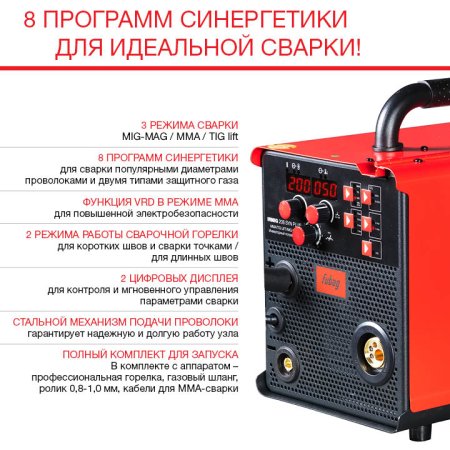 Полуавтомат сварочный FUBAG IRMIG 208 SYN PLUS (31447) + маска сварщика Хамелеон IR 9-13N S (38072) + сварочные краги на подкладке красные FWGN 10R (641180) в Иркутске фото
