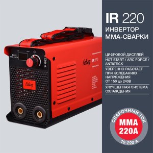 FUBAG Сварочный инвертор IR 220  в Иркутске фото