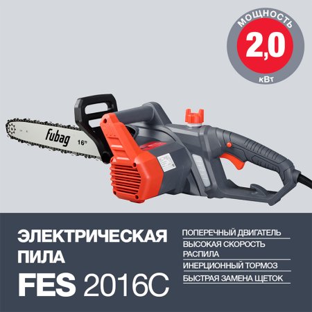 Электропила FUBAG FES2016С в Иркутске фото