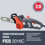 Электропила FUBAG FES2016С в Иркутске фото