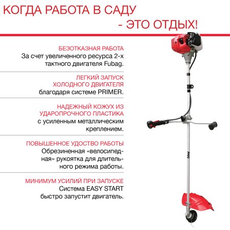 FUBAG Бензиновый триммер FPT 43 + Триммерная леска сечение витой квадрат L 130 м * 2.4 мм в ПОДАРОК в Иркутске фото