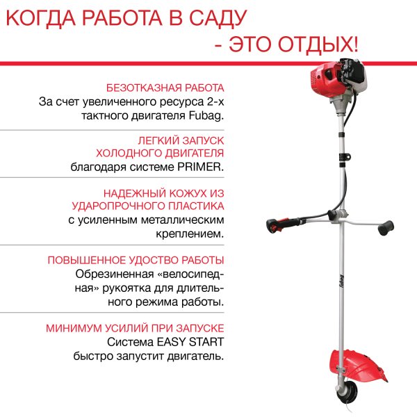 FUBAG Бензиновый триммер FPT 43R + Триммерная леска сечение витой квадрат L 130 м * 2.4 мм  в ПОДАРОК в Иркутске фото