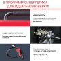 Полуавтомат сварочный FUBAG IRMIG 208 SYN PLUS (31447) + маска сварщика Хамелеон IR 9-13N S (38072) + сварочные краги на подкладке красные FWGN 10R (641180) в Иркутске фото